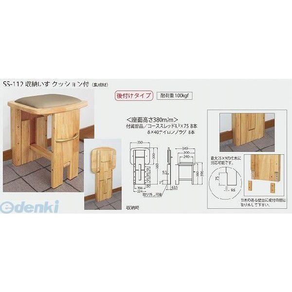 シロクマ 収納いすクッション付 SS-112 シロクマ 収納いすクッション付