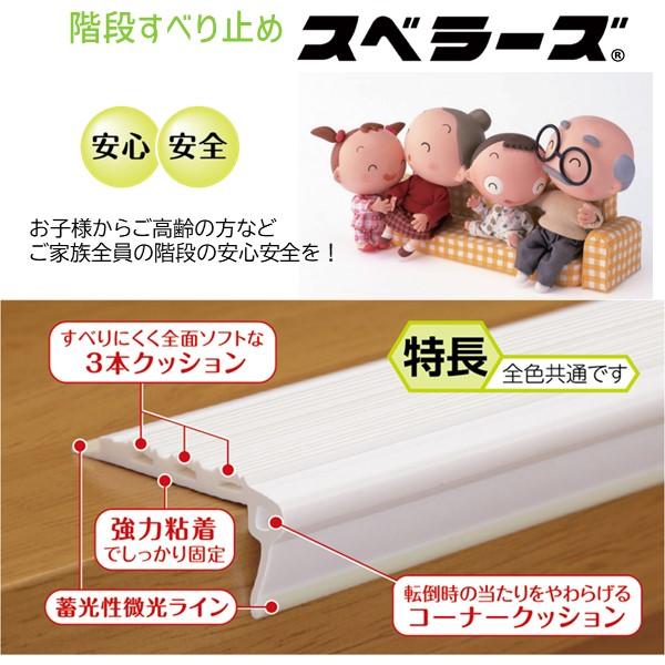 川口技研 木製室内階段用すべり止め スベラーズ 一般 SU-BE 670mm ベージュ 14本入 産業・研究開発用品 在庫 川口技研 SU-LB スベラーズ パック入 14本入 L 670mm 色 うす茶 SULB 室内階段用 木製室内階段用 あすつく対応