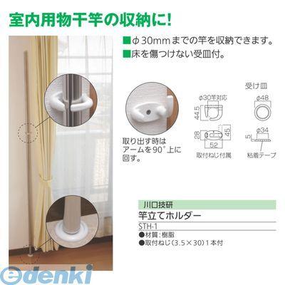 川口技研 ホスクリーン Sth 1 竿立てホルダー ホワイト Sth1 Ed 測定器 工具のイーデンキ 通販 Yahoo ショッピング