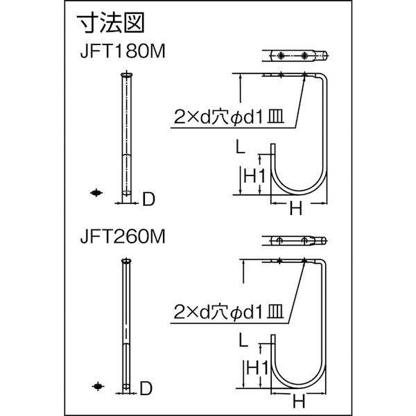 スガツネ工業　ＬＡＭＰ　JFT260M　ステンレス鋼製ジャンボフックJFT260M　440-3851