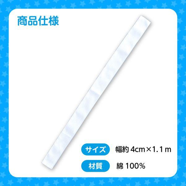 アーテック ArTec 001226 カラーはちまき 白 4521718012261 カラー鉢巻