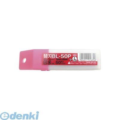 かわちNT カッター替刃 BL50P 箱売り NTカッター エヌティー BL-50P NTカッターL型替刃 BL50P