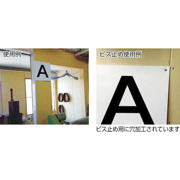 トラスコ中山（ＴＲＵＳＣＯ） ＴＲＵＳＣＯ    TAEHA 表示板 アルファベット「A」 420X420 アルファベットA｜edenki｜02