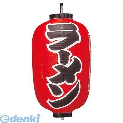 1172300 ビニール提灯 ３００ ラーメン １５号長