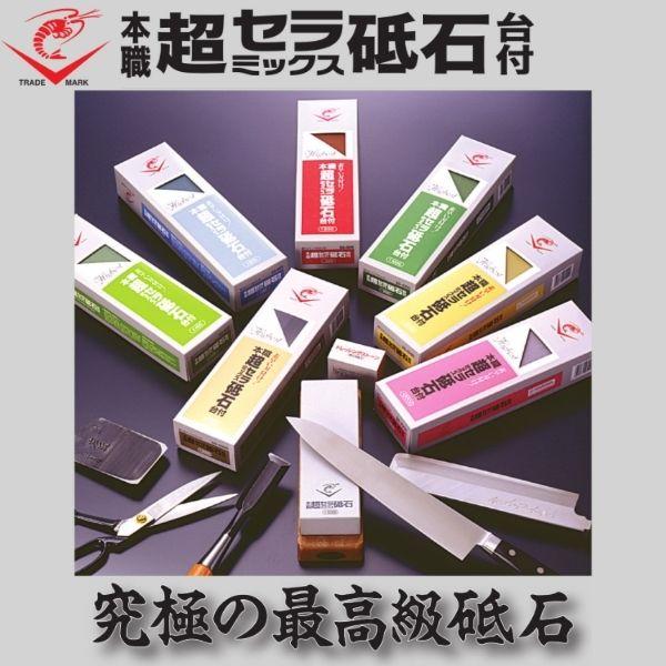 ナニワ研磨 エビ印 本職超セラミックス砥石 台付 SS-600 #600 砥石