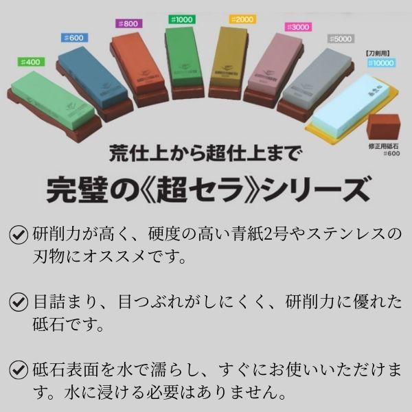 ナニワ研磨 エビ印 本職超セラミックス砥石 台付 SS-3000 #3000 砥石