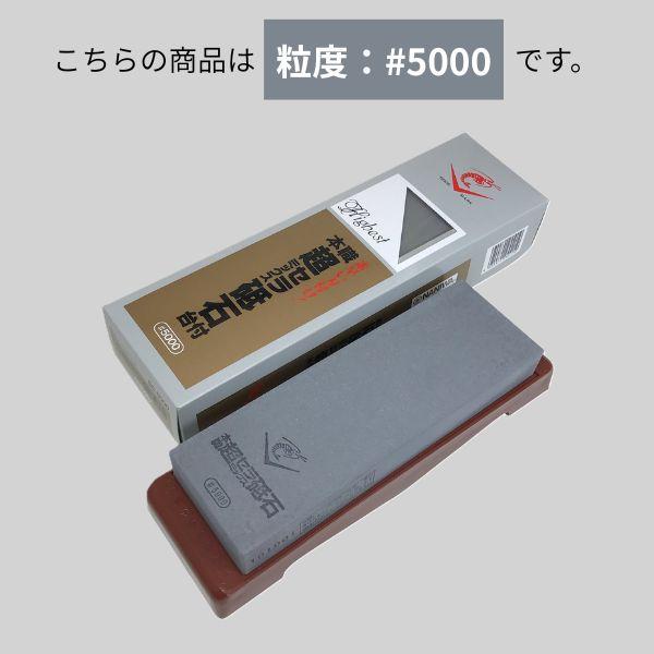 ナニワ研磨 エビ印 本職超セラミックス砥石 台付 SS-5000 #5000 砥石