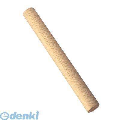8598400 樫材 めん棒 ９０ｃｍ（φ３２ｍｍ）１１−３３５−４９