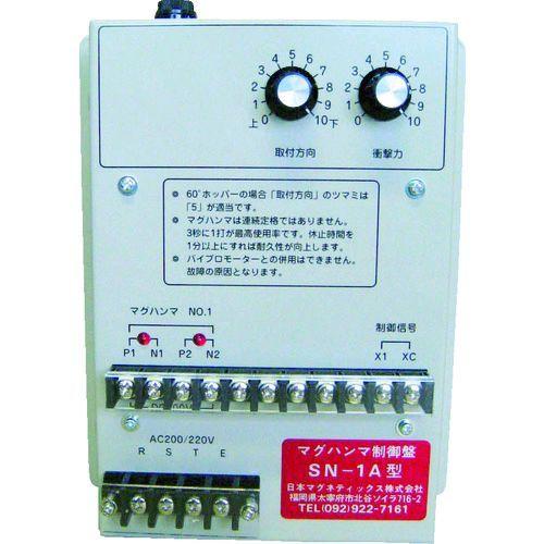 ＮＭＩ SN1A 直送 代引不可・他メーカー同梱不可 電磁式マグハンマ　制御ユニット　ＳＮ−１Ａ