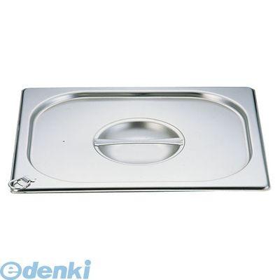 AGS1501 １８−８プルリング付ガストロノームパン蓋 １／１サイズ用 ＤＯ−ＥＮ 4905001100260 TKG