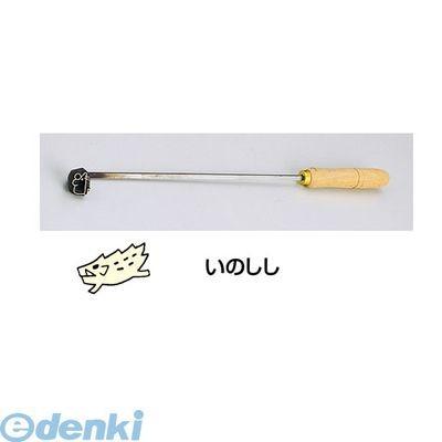 WYK07012 ＳＡ焼印ゴテ 十二支 いのしし 4905001703256 TKG SA焼印ゴテ十二支いのしし