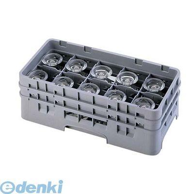 ［IST69958］ キャンブロ １０仕切 ステムウェアラック ハーフ １０ＨＳ９５８ 99511335275 CAMBRO