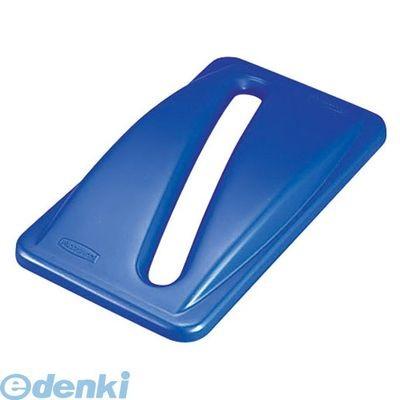 ［KTT05］ スリムジムコンテナ用リサイクリングトップ ペーパー ２７０３−８８ 86876147636 ラバーメイド
