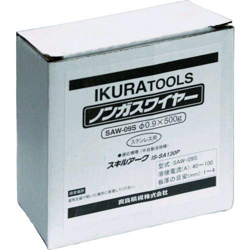 あすつく対応 「直送」 育良精機 SAW-09S 半自動溶接機用ノンガスワイヤ ４２０９９ ワイヤ径φ０．９ｍｍ ワイヤ長約１００ｍ ＳＵＳ用 SAW
