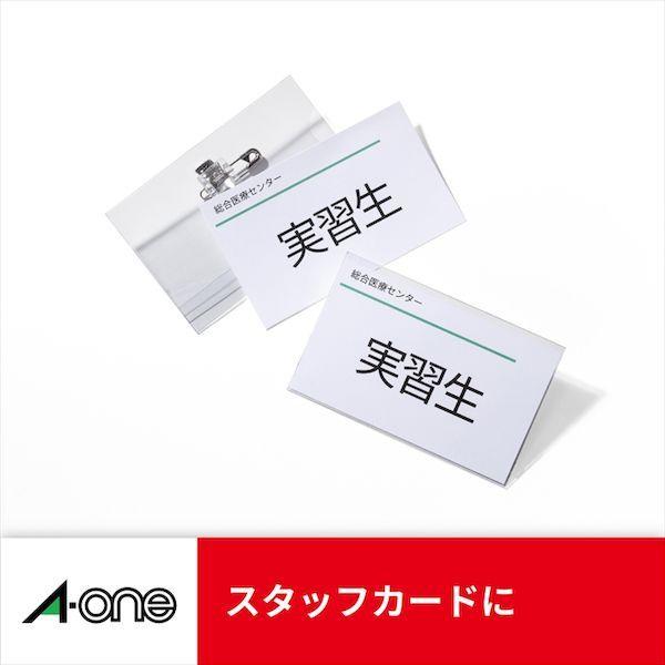 あさってつく対応 A-one エーワン 51275 マルチカード 名刺１０面 厚口 白無地【１０枚】 厚口タイプ 名刺用紙 ホワイト 両面印刷可｜edenki｜10