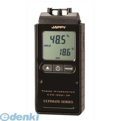 JAPPY ジャッピー CTH-01U-JP デジタル温湿度計