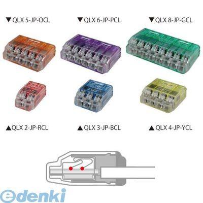 あさってつく対応 JAPPY ジャッピー QLX8-JP-GCL 20個 差込形コネクタ 差込形電線コネクタ クイックロック 極数8｜edenki