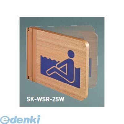 神栄ホームクリエイト SK-WSR-2SW無地 ピストサイン（Ｒ付・突出スイング型）