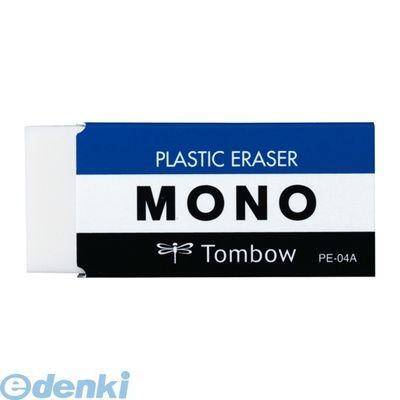 トンボ鉛筆 PE-04A 消しゴム モノ PE04 ○ PE04A MONO消しゴム