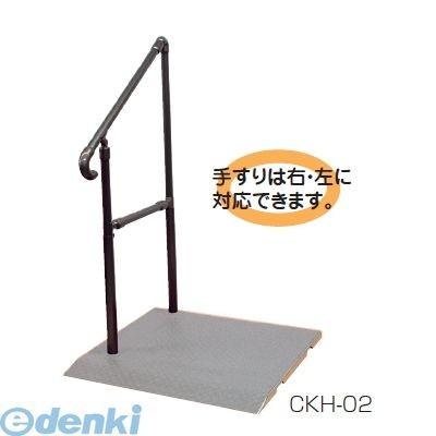 【個人宅配送不可】【個数：1個】矢崎化工 CKH-02 直送 代引不可・他メーカー同梱不可 たちあっぷ５４０　片手すり CKH02