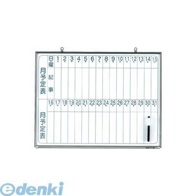 馬印 CNV2M 【10個入】軽量ホワイトボード　ＮＶシリーズ月予定縦【１枚】