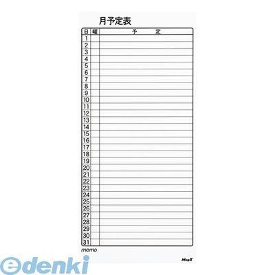 あすつく対応 「直送」 マグエックス MSVP-3780MB マグネットスケジュールボードシート月間 大 MSVP3780MB バリュー