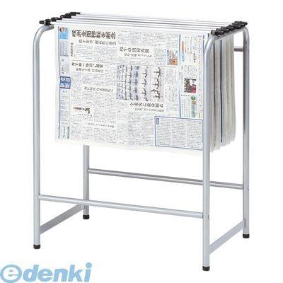 林製作所  YS-N6 新聞掛け（スチール製）【１台】 YSN6