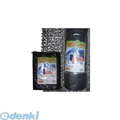 【個数：8個】シンセイ 4571191191328 【8個入】直送 代引不可・他メーカー同梱不可 遮光ネット75％（カット物） 2＊10ｍ