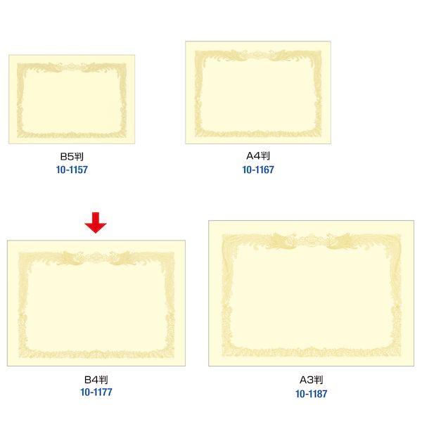 ササガワ タカ印 10-1177 ＊ＯＡ賞状用紙 クリームＢ４縦書１００【１００枚】 101177 B4判｜edenki｜06