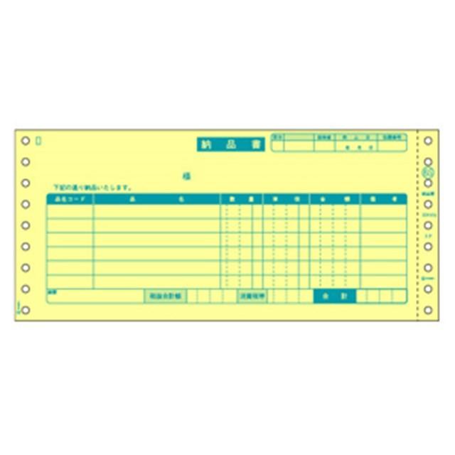 ヒサゴ  GB65 納品書 3P 受領付 3枚複写 250枚綴り HISAGO 納品書受領付3P 254x114mm 伝票