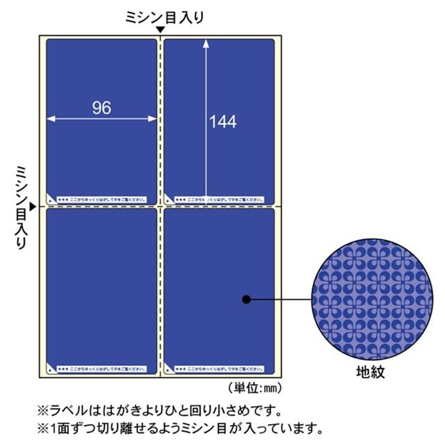 ヒサゴ ［LB2401］ 目隠しラベルはがき用４面／地紋【５００枚】 A4 A4判 500シート 4902668565791