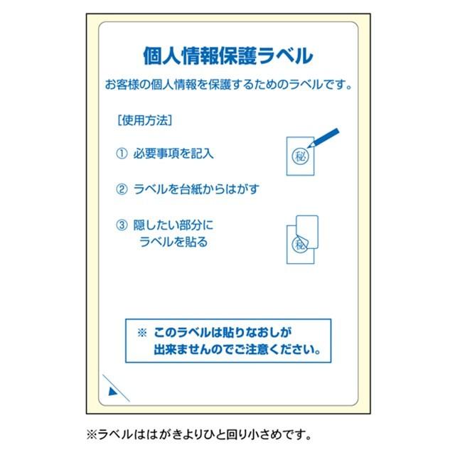 ヒサゴ LB2413 目隠しラベル返送用はがき全面 71353 1000シート 2000シート 1000シート入 A6