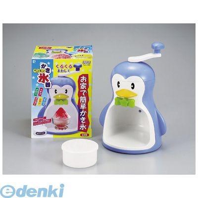 パール金属 D-1368 クールズペンギン かき氷器 D1368【キャンセル不可