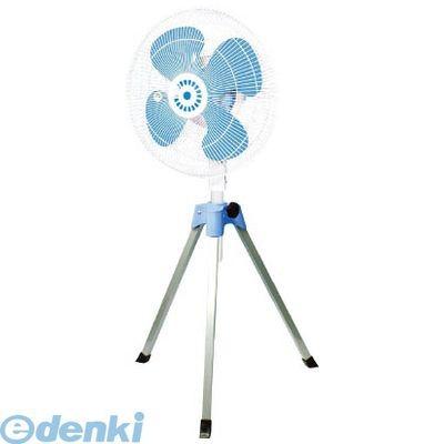 日動工業 KOC450E 工場扇 防塵型アース付ポッキンプラグ仕様 KO-C450E 三脚折りたたみ式