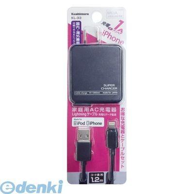 カシムラ KL-33 AC充電器 USB 1ポート KL33｜edenki｜02