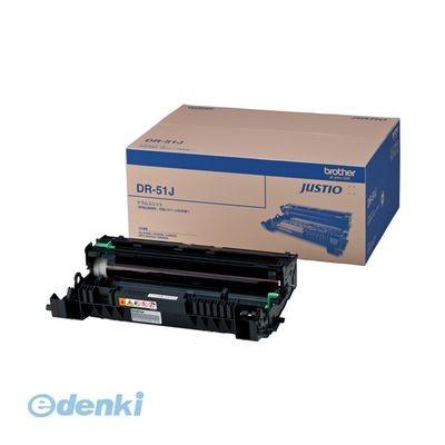 あさってつく対応 ブラザー販売 DR-51J ドラムユニット DR−51J【１本】 DR51J ブラザードラムユニット ブラザー工業