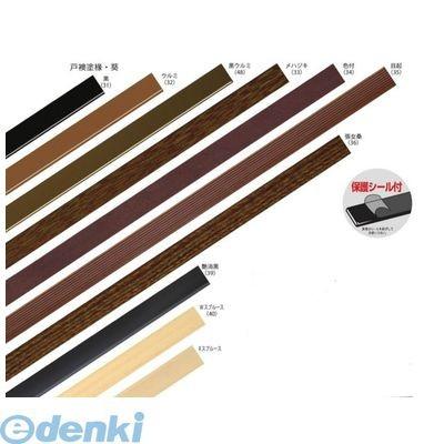 粉河(KOKAWA) 0104-36 【30個入】戸襖塗縁 張女桑 6．6分×7尺 010436