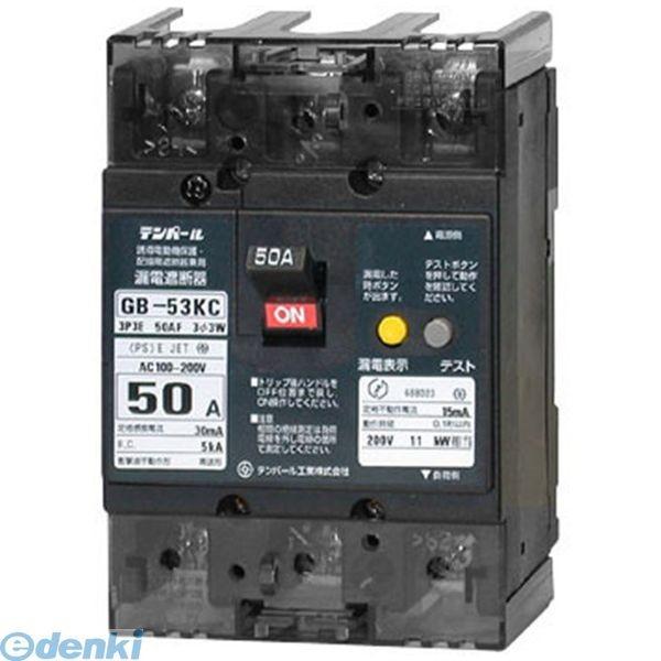 評価が高い キャンセル不可　テンパール工業 GB-53KC 40A 30MA AL 漏電遮断器　警報接点付 GB53KC40A30MAAL
