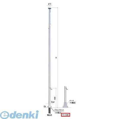 サンポール FHH-15BS 直送 代引不可・他メーカー同梱不可 旗ポール ベース式タイプ  フラッグポール FHH15BS