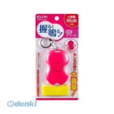 【個数：1個】朝日電器 ELPA AKB-207(PK) 防犯アラーム にぎり AKB207(PK) エルパ ピンク｜edenki