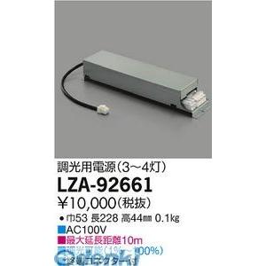 DAIKO - 大光電機 LZA-92661 ＬＥＤ部分品ワット数据えつける LZA92661 照明、電球-シーリングライト、天井照明-ダウンライト