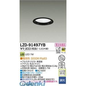 DAIKO - 大光電機 LZD-91497YB ＬＥＤ落ちこむともし火 LZD91497YB 家具、インテリア-シーリングライト、天井照明