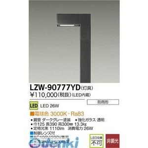大光電機 DAIKO LZW-90777YD ＬＥＤ灯具 LZW90777YD