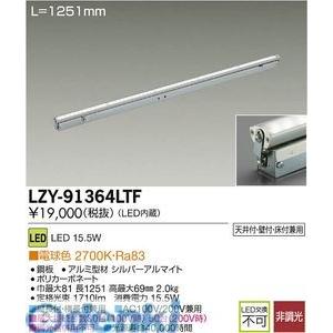 間接照明 DAIKO 大光 スタンド 2つセット