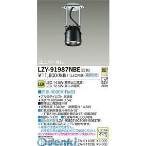 大光電機 DAIKO LZY-91987NBE ＬＥＤダウンライト LZY91987NBE