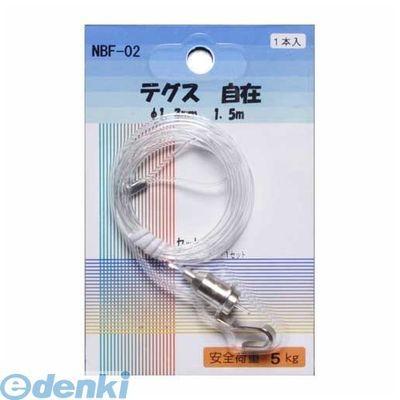 全国総量無料で アルテ NBF-02 テグス 1.5m NBF02 その他オフィス家具 全国総量無料で アルテ NBF-02 テグス 1.5m NBF02 その他オフィス家具
