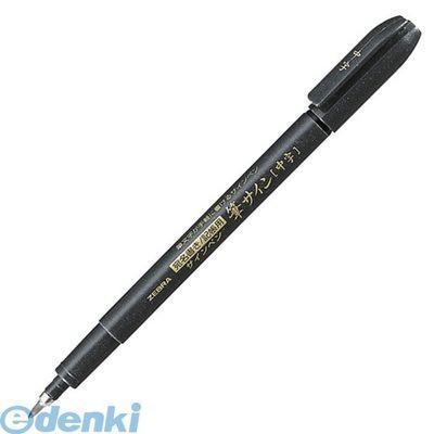ZEBRA ゼブラ P-WF3 筆サイン 中字 1本入S PWF3 筆ペン 筆サイン中字 