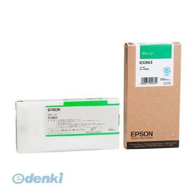 エプソン EPSON ICGR63 インクカートリッジ グリーン 200ml PX-H6000用 純正 K3インクカートリッジ