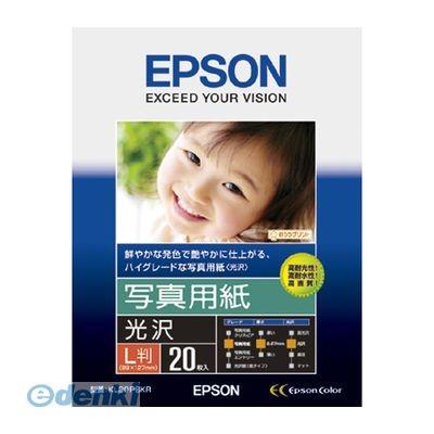 あさってつく対応 エプソン EPSON KL20PSKR 写真用紙＜光沢＞Lサイズ：20枚 L判 EPSON純正プリンタ用紙 エプソン純正写真用紙｜edenki