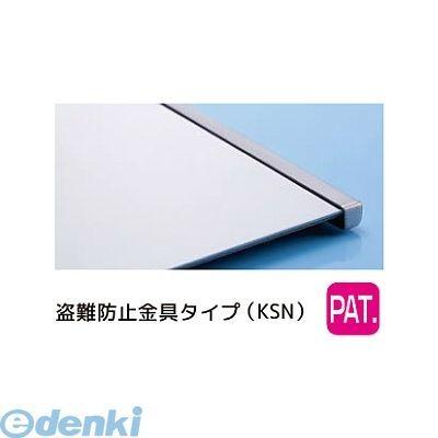 シマブン KSN-4590 直送 代引不可・他メーカー同梱不可 ステンレス製鏡KAGAN【かがん】 盗難防止金具タイプ KSN4590_1